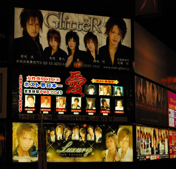 Kabukicho host bar 1222472777