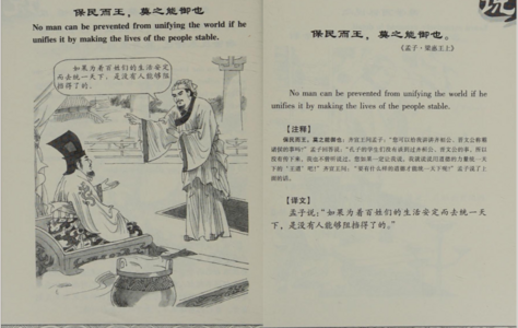 Mengzi shou