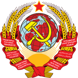 Soviet-Union-Coat-Of-Arms-1923-1936-soviet-union-cccp-39432256-2000-1989.png