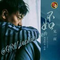 不如見一面 Album Art